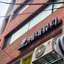 민아뷰티샵