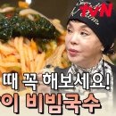 [수미네 반찬] 열무얼갈이 김치 & 수육 & 국수 이미지