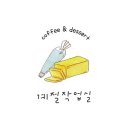 계절작업실 이미지