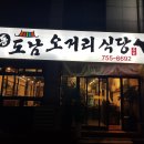 광동도남오거리 이미지
