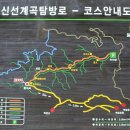 62차6월 산행공지 신청자접수 이미지