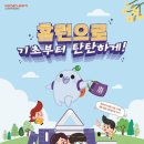 탄탄쌤의수학교습소