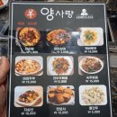 양사랑