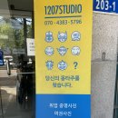 1207Studio 이미지