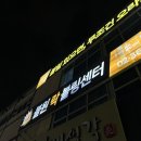 [마곡] 신나게 볼링치고 싶을 때 발산 락볼링장 볼원볼링장