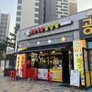 옛날통닭(옥정점)