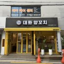 노원-공릉-3393 | 공릉역 맛집 기깔나던 대화양꼬치 그리고 우진해장국 리뷰