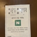 구석집 | [노원역숨은맛집] 노원구 낙곱새 맛집, 구석집 낙곱새 후기