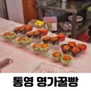 백년명가축산 | 통영 꿀빵 맛집 백년가게 명가꿀빵 웨이팅 내돈내산 후기