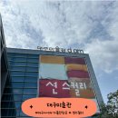 전기차충전소_김창열미술관 | 대구미술관 션 스컬리 전시 대구 아이와 가볼 만한 곳 (feat. 주차 정보)