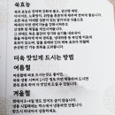 이슬품은철원쑥떡