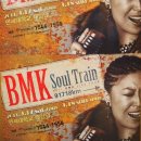BMK 콘서트 이미지