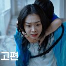 대홍수 (2025) The Great Flood 이미지