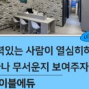 하이블에듀