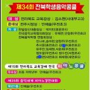 최미혜피아노음악학원
