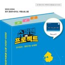 2024 찾아가는문화나눔공연 이미지