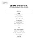 드렁크 탱크 핑크