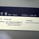 한성미용실 - 동구 | [상상모리헤어하우스/청담점] 청담역 미용실 두피케어 후기