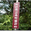 박연묵교육박물관 티스토리