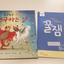 주식회사 하브루타