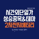 동국밧데리자동차 이미지