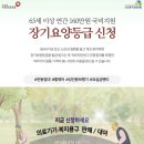 사나래복지용구센터 이미지