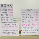 인천 콩국수 구월동 ‘명인콩국수’ 내돈내산 후기