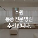 한양류마유내과의원 이미지