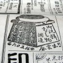 군산인쇄소