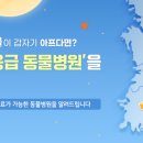 가야동물병원 이미지