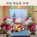 이목마을회관 | 2024 광화문 크리스마스마켓 후기 서울 윈터페스타