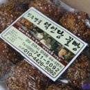 덕인당분식