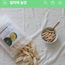 현미농장 | 아기간식추천, 질마재 농장 퀴노아 옹알이와 떡뻥, 현미귀리스틱 후기
