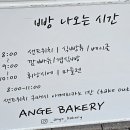 앙쥬베이커리 네이버블로그