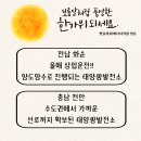 행복한태양광발전소 이미지