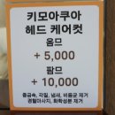 헤어르뽀렘(동구점) 이미지