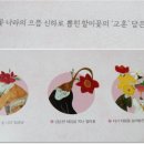 꽃나라이야기 이미지