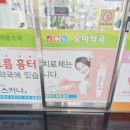 도아약국 이미지