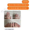 네일국시실기 모델 준비사항 및 당근마켓 모델 구인 후기 / 원패스