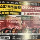 명품생고기무한리필 소사직영점 이미지
