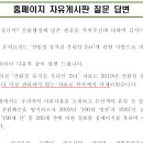 왕방산 등산로 이미지