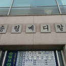 송림로터리 이미지