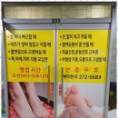 힐링풋샵 이미지