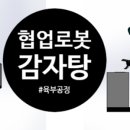(주)정우푸드 - 남양주시 | (주)정우푸드