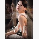 스위트안나 이미지