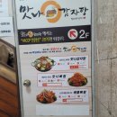 맛나감자탕학장점 이미지