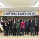 금성면사무소 이미지