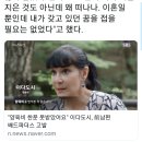 10년간 양육비 한푼도 안주고 잠적해버린 이다도시 전남편 이미지