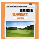 광장회원권거래소 이미지