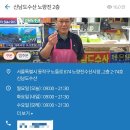 남도해적단 이미지